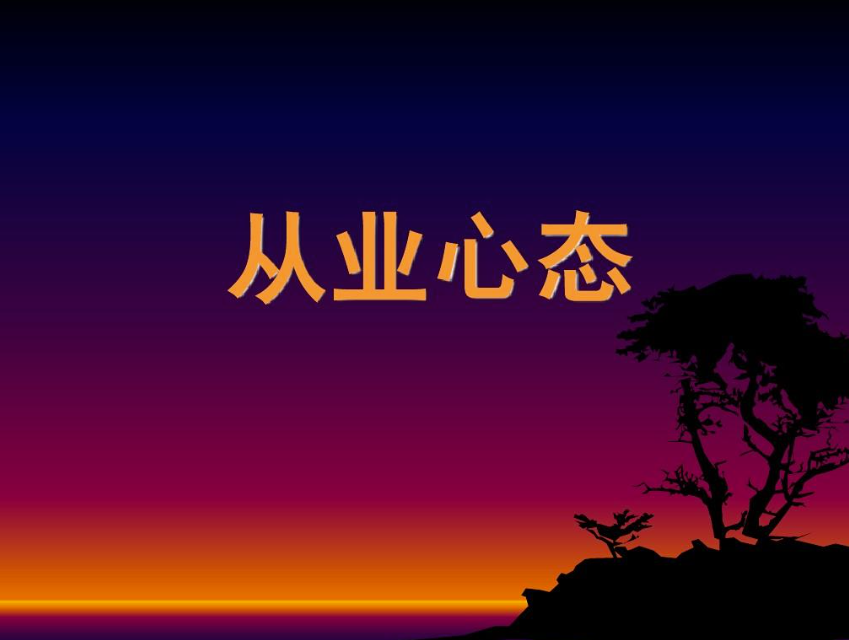 商业智慧：如何在创业时保持理性乐观与必要悲观-90资源网