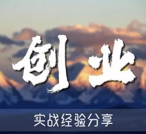 企业家与企业主的区别：谁更能够创造价值？-90副业资源网