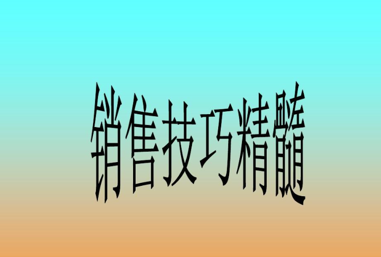 为何销售能力是年轻企业家成功的关键？-90副业资源网