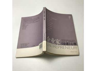 企业家如何智慧地管理和投资财富-90副业资源网
