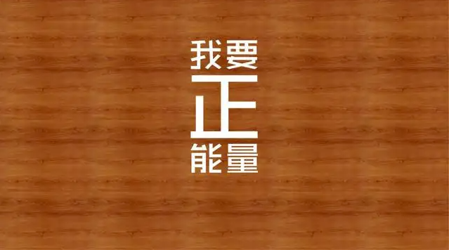 人生的智慧：如何在磨砺中绽放光芒-90副业资源网