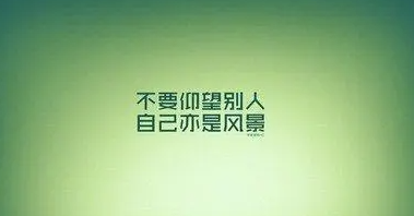 这14句话，改变你对世界的看法！-90副业资源网