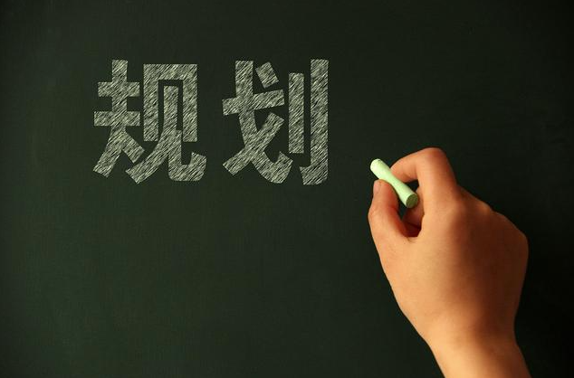 四大原则引领你走向成功-90副业资源网