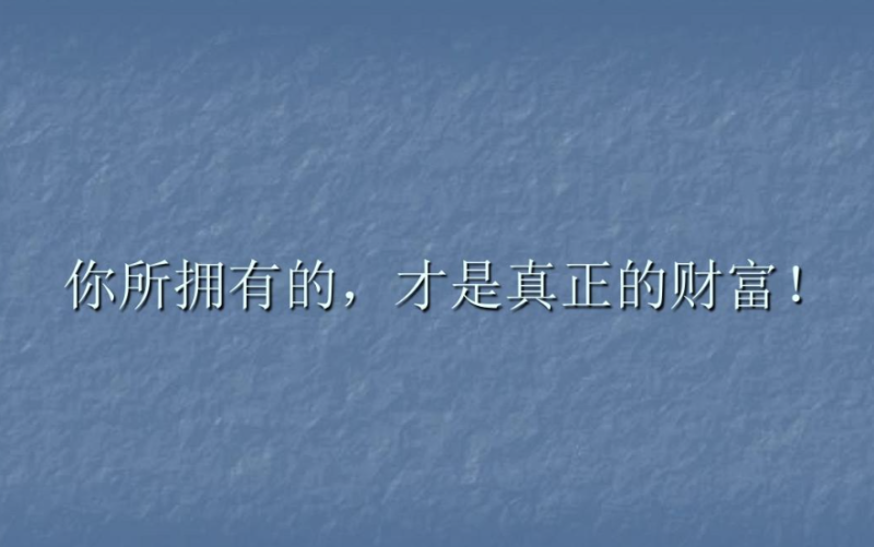 终身受益的9大定律：让你的人生如有神助-90资源网