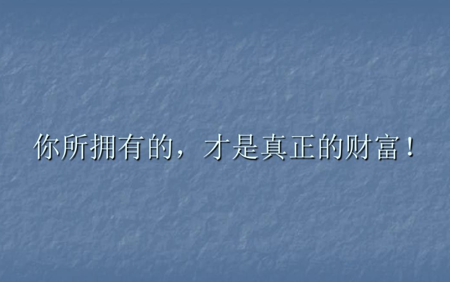 终身受益的9大定律：让你的人生如有神助-90副业资源网