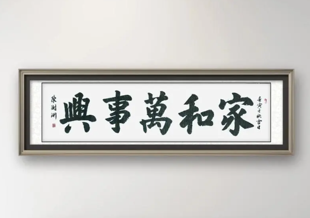 家和万事兴：解密成功家庭的秘密-90资源网