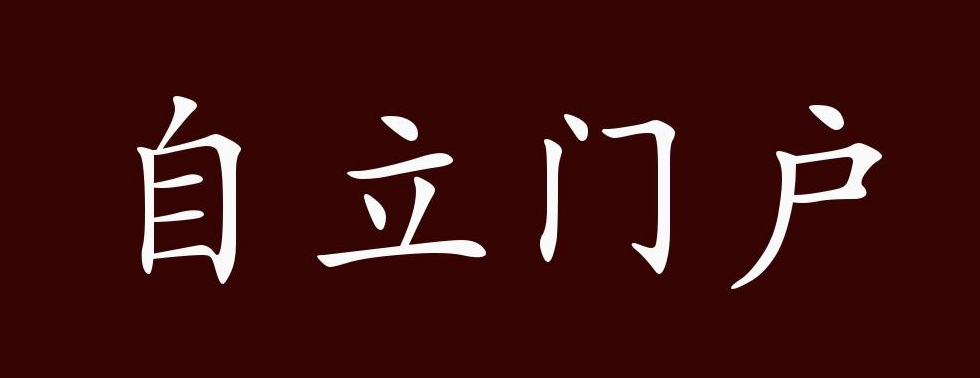 董先生自立门户：一场注定艰难的战斗-90副业资源网