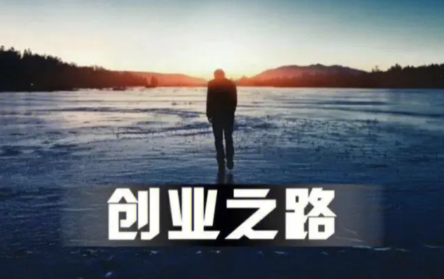 创业避坑指南：千万别让亲人签字！-90副业资源网