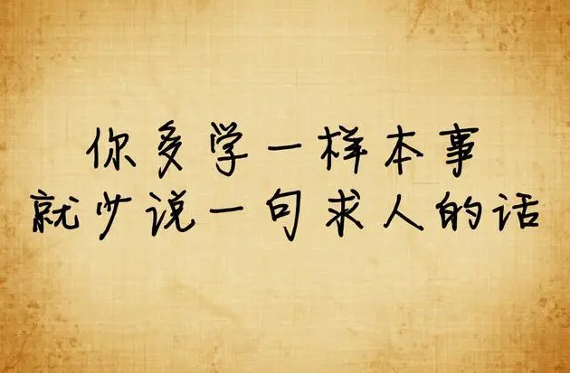 让人醍醐灌顶的12句话-90副业资源网