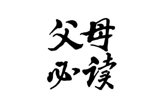 父母必读：培养感恩心的9个黄金法则-90副业资源网