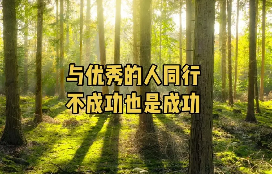 如何在复杂的人生中保持简单？-90副业资源网