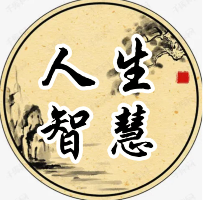 人生的智慧：如何在婚姻与成长中找到真正的幸福-90副业资源网