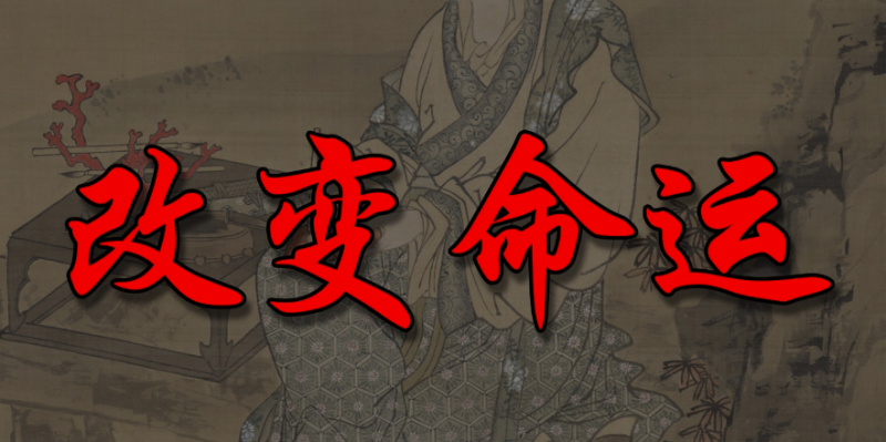 8个改变命运的法则,背下来让你受益终生!-90资源网