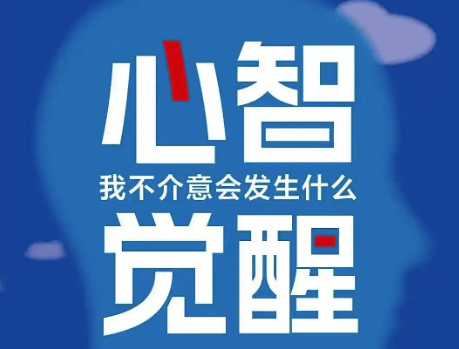 自我觉醒：停止抱怨_从改变一个习惯开始！-90资源网