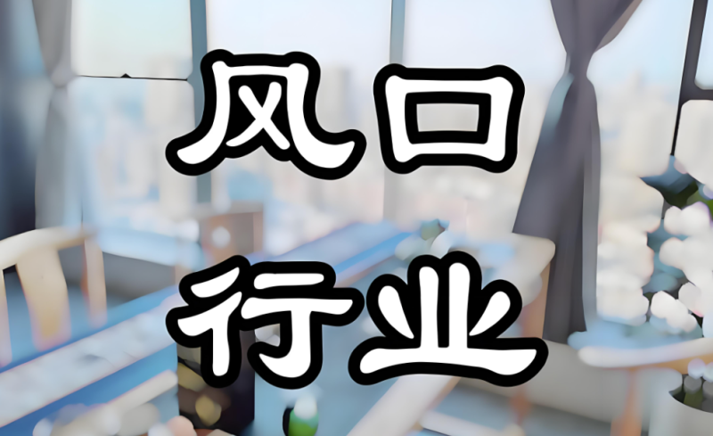 未来10年最赚钱的风口：银发经济的6大黄金机会-90资源网