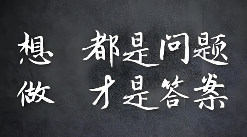 你永远抓不住机遇的真相_除非做到这3点-90资源网