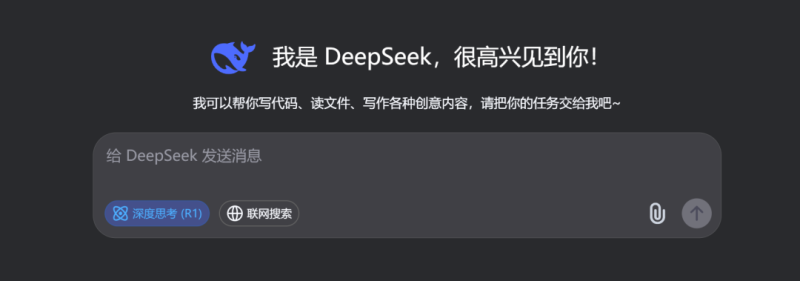 90%的人都不知道，DeepSeek有这6个技巧-90资源网