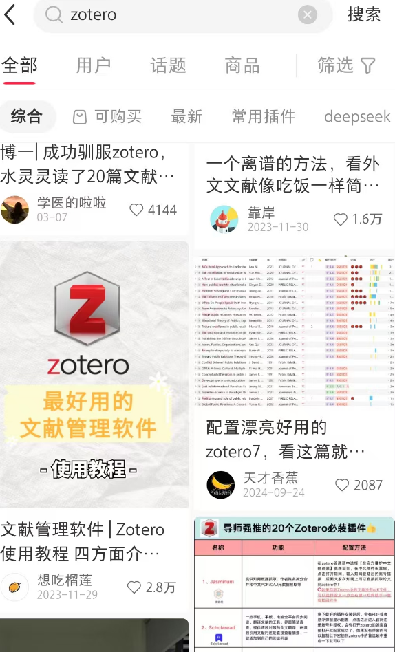 图片[3]-他们卖GoodNotes笔记软件，小生意也能发大财！