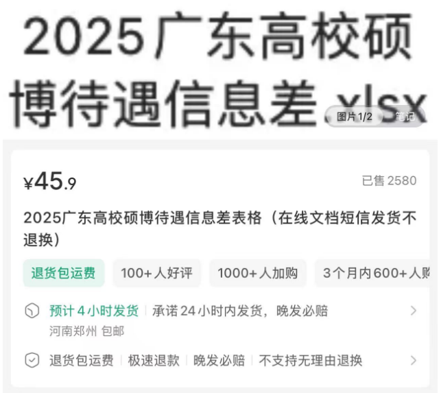 图片[1]-3个月赚首付，00后玩转信息差（大胆抄作业）