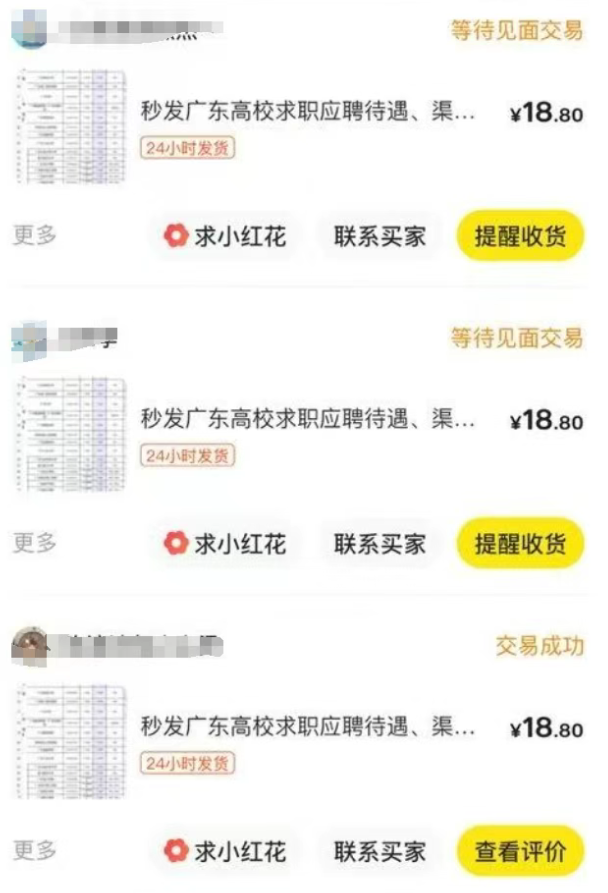 图片[2]-3个月赚首付，00后玩转信息差（大胆抄作业）