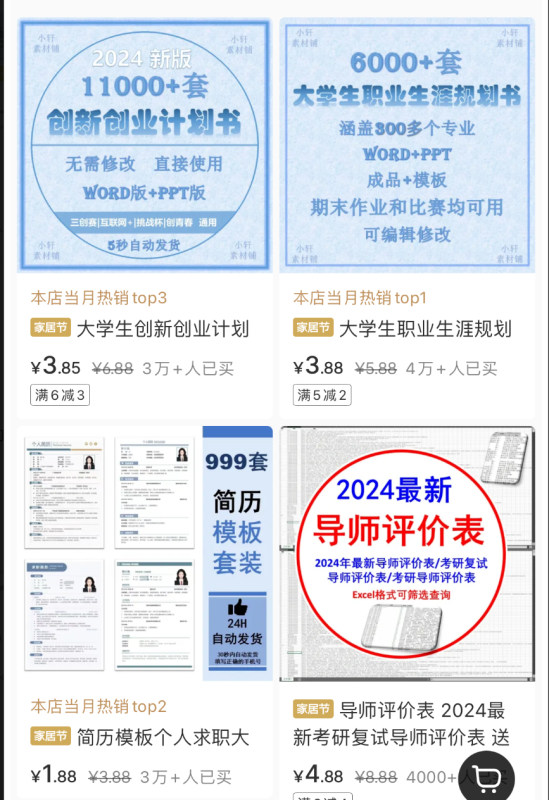 00后在小红书卖“创业资料”，半年买宝马-90资源网