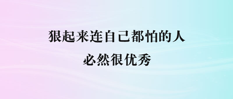 负债人生的觉醒：如何用奋斗改变命运，走向成功