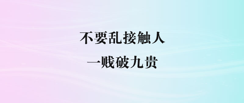 别被“人脉”迷了眼！真正的社交是靠这些底层规则在支撑
