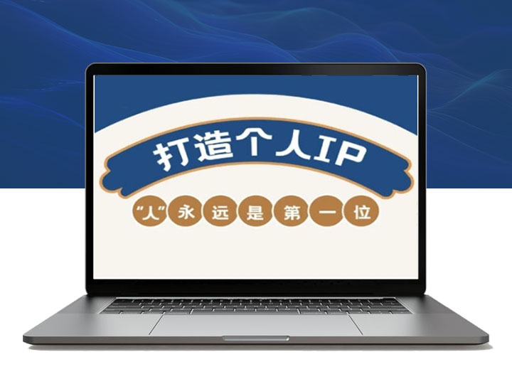 AIP训练营：从定位到实操_全方位提升带你开启自媒体创富之旅-90资源网