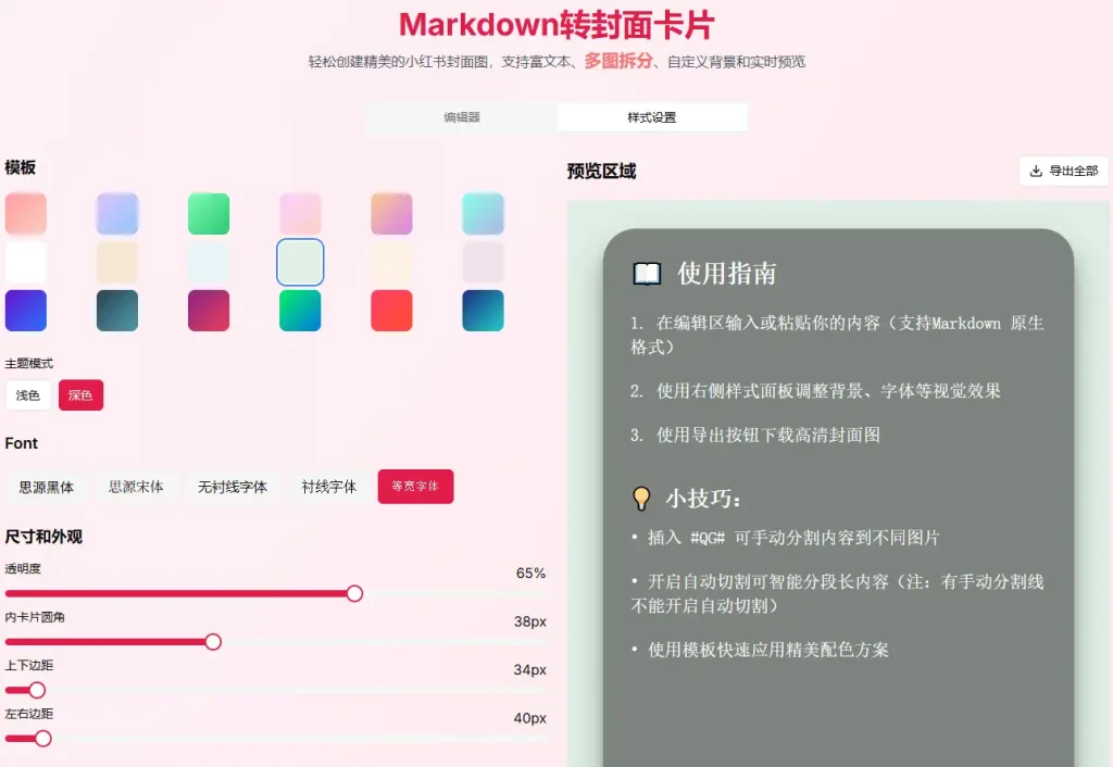 图片[2]-一键生成小红书封面，个性化定制超轻松！