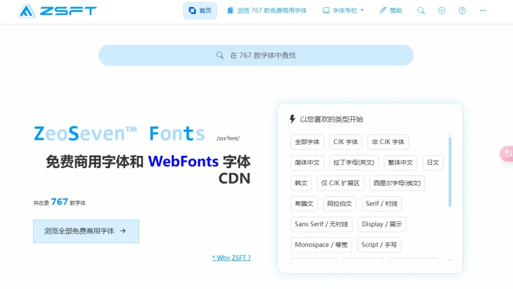 图片[2]-从设计到开发，ZeoSeven Fonts 免费字体让创作更简单