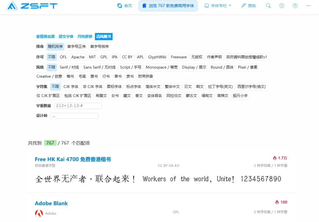 图片[1]-从设计到开发，ZeoSeven Fonts 免费字体让创作更简单