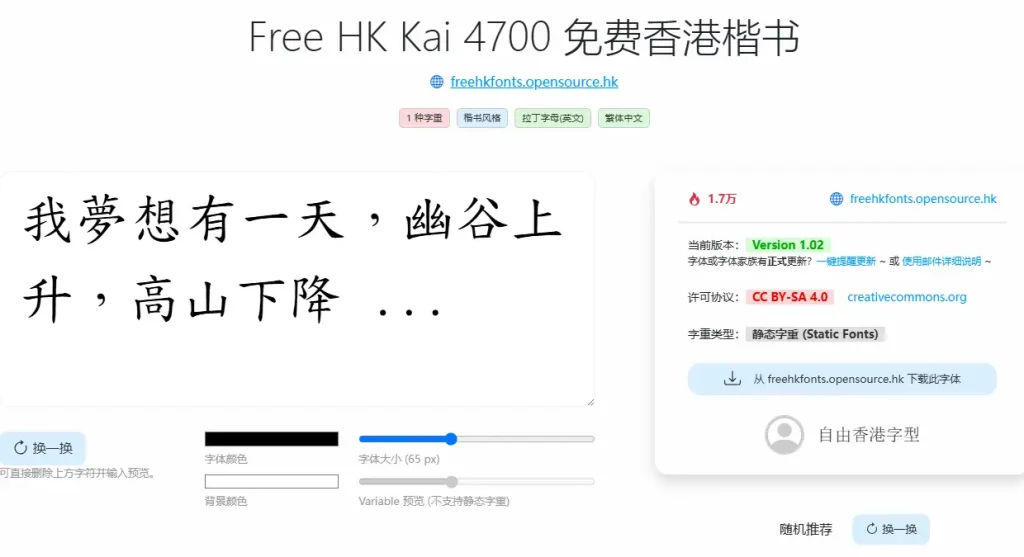图片[3]-从设计到开发，ZeoSeven Fonts 免费字体让创作更简单