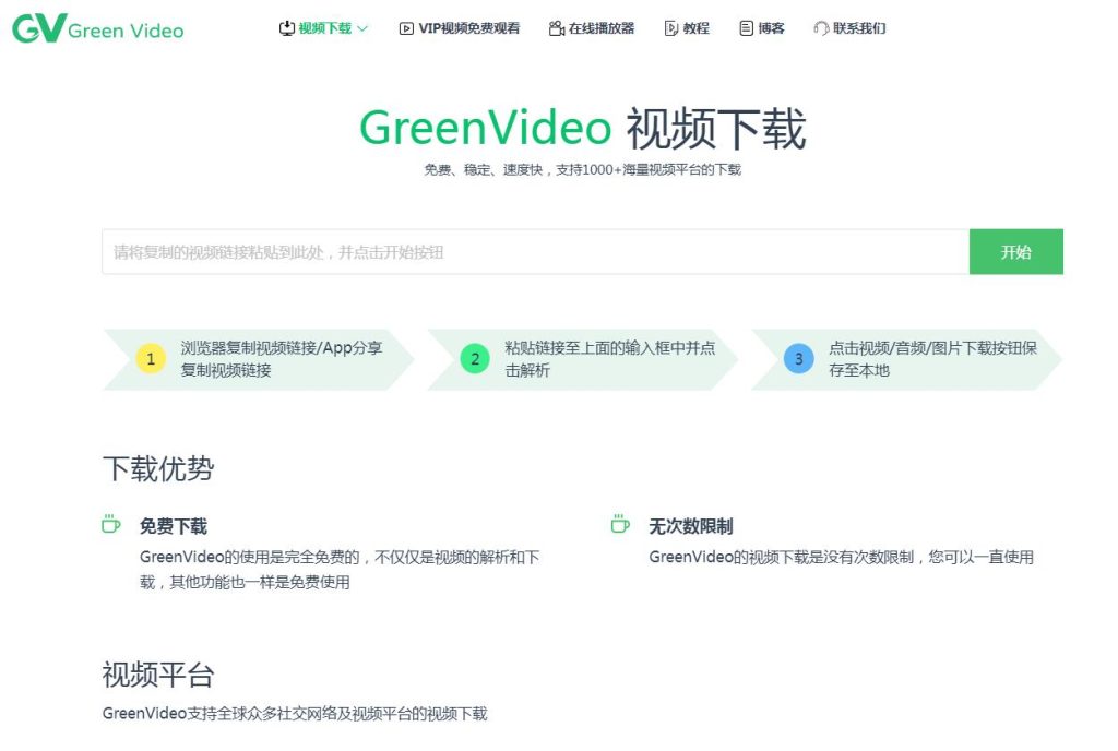 图片[1]-1000+平台短视频免费下载神器：无需登录，高清无水印_90副业网