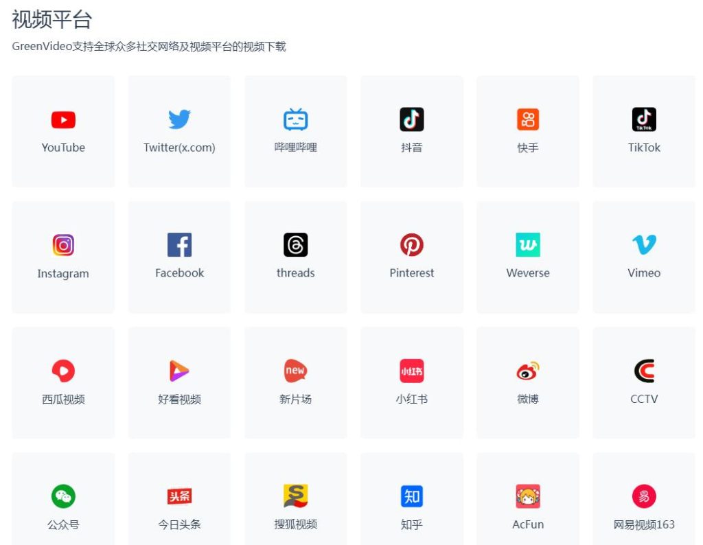 图片[2]-1000+平台短视频免费下载神器：无需登录，高清无水印_90副业网