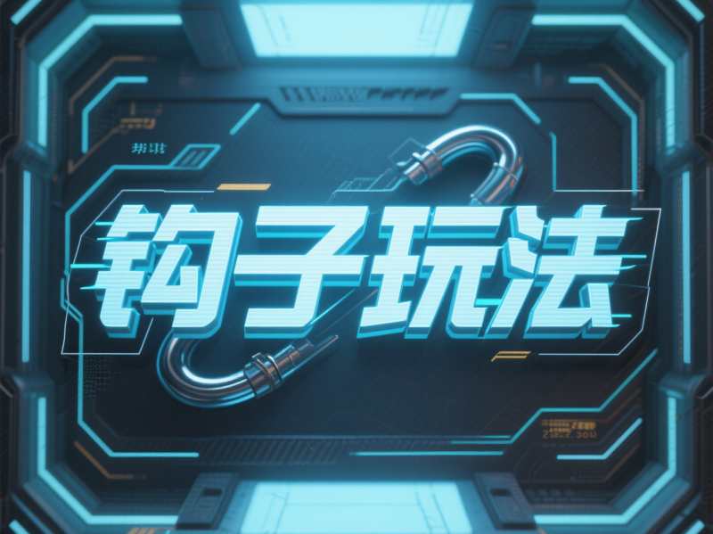 小成本，大回报！如何利用‘钩子产品’启动你的互联网生意？-90资源网