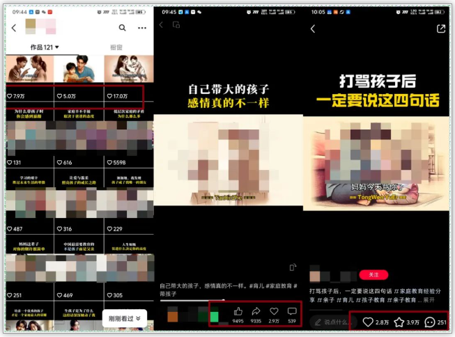 图片[2]-小红书育儿AI新玩法项目拆解，新手小白看完这个方法，也可月入1W+（附详细教程）