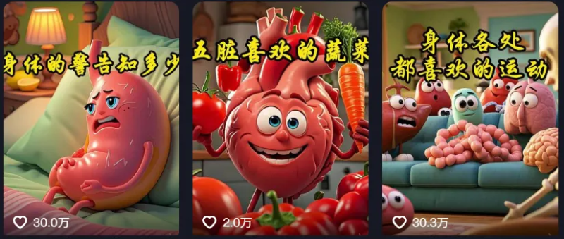 养生号新赛道，不违规，1条视频收益3万多-90资源网