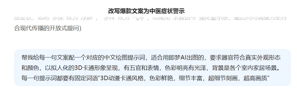 图片[4]-养生号新赛道，不违规，1条视频收益3万多