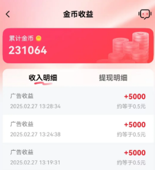10个看广告赚钱的平台，小白日入100+，手机操作就能躺赚零花钱
