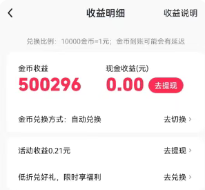 图片[2]-10个看广告赚钱的平台，小白日入100+，手机操作就能躺赚零花钱