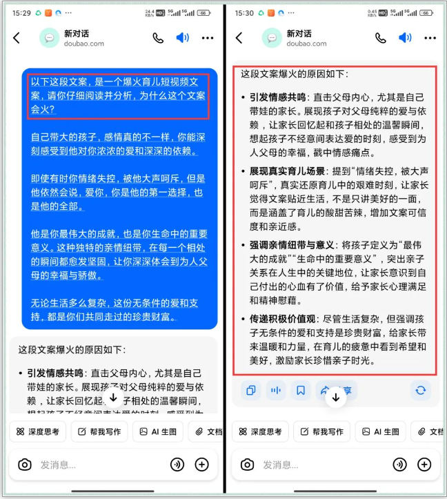 图片[4]-小红书育儿AI新玩法项目拆解，新手小白看完这个方法，也可月入1W+（附详细教程）