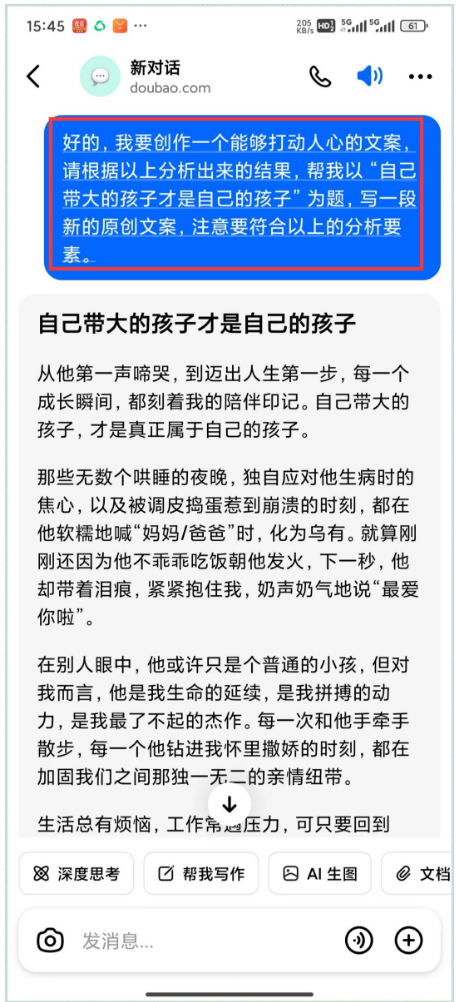 图片[5]-小红书育儿AI新玩法项目拆解，新手小白看完这个方法，也可月入1W+（附详细教程）
