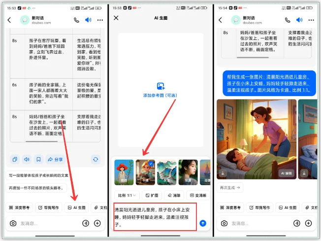 图片[7]-小红书育儿AI新玩法项目拆解，新手小白看完这个方法，也可月入1W+（附详细教程）